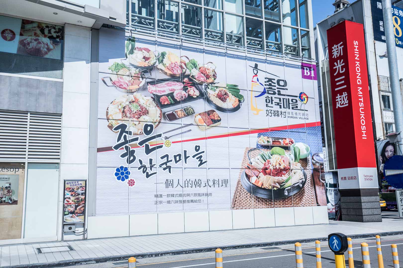 桃園美食,桃園必吃,桃園車站美食,桃園韓式料理,桃園新光三越美食,好韓村-韓風鍋物燒肉-新光三越桃園站前店,好韓村-韓風鍋物燒肉