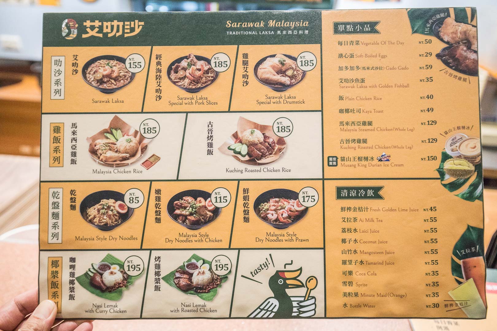 信義區美食,華納威秀美食,艾叻沙-信義店,台北美食,台北馬來西亞料理,艾叻沙