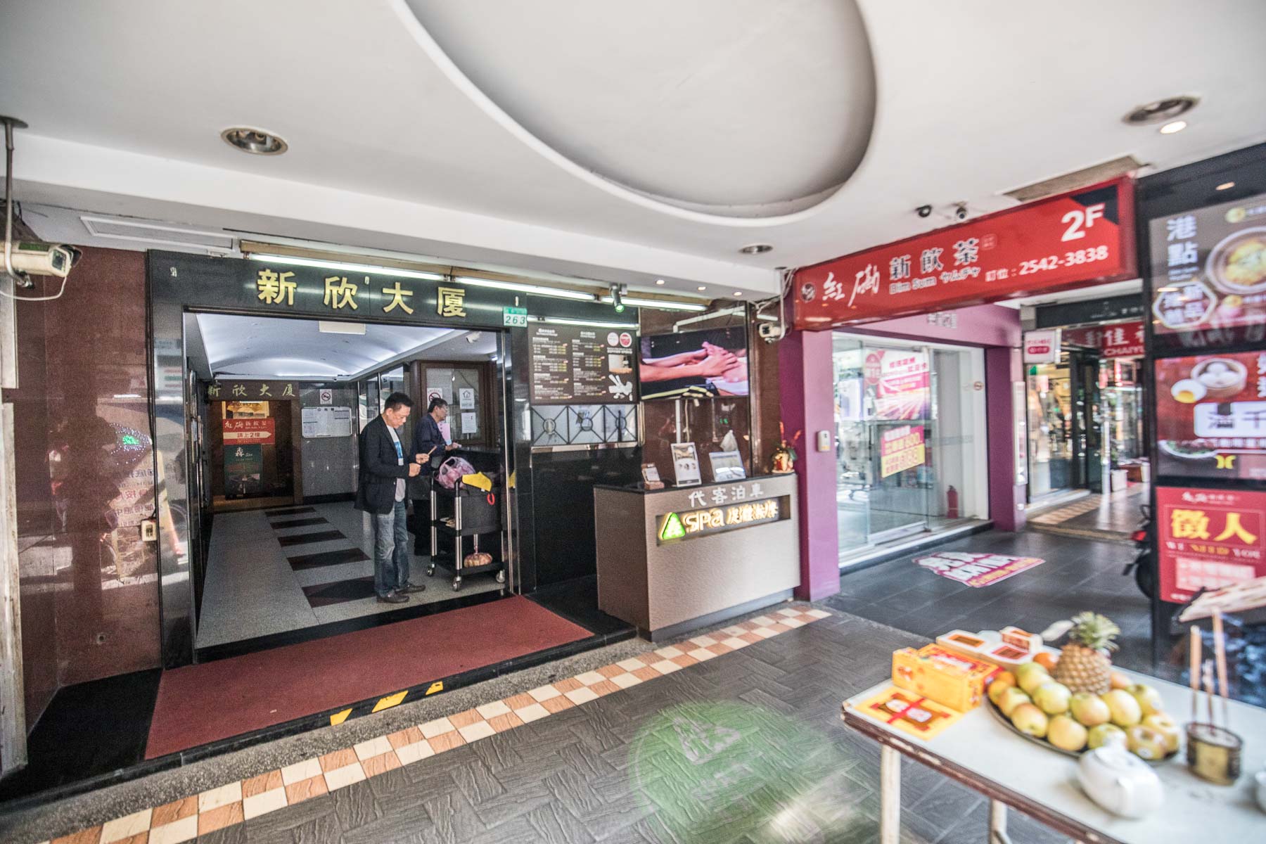 中山區港點,台北港點,紅勘新飲茶-林森店,紅勘新飲茶,台北美食,紅磡新飲茶-林森店,中山區美食,紅磡新飲茶,台北港式飲茶,中山區港式飲茶,台北茶餐廳,台北港式料理,中山區港式料理