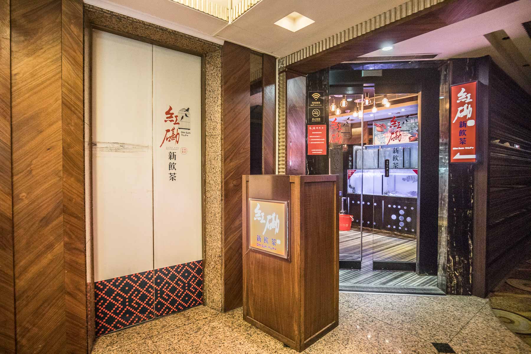 中山區港點,台北港點,紅勘新飲茶-林森店,紅勘新飲茶,台北美食,紅磡新飲茶-林森店,中山區美食,紅磡新飲茶,台北港式飲茶,中山區港式飲茶,台北茶餐廳,台北港式料理,中山區港式料理