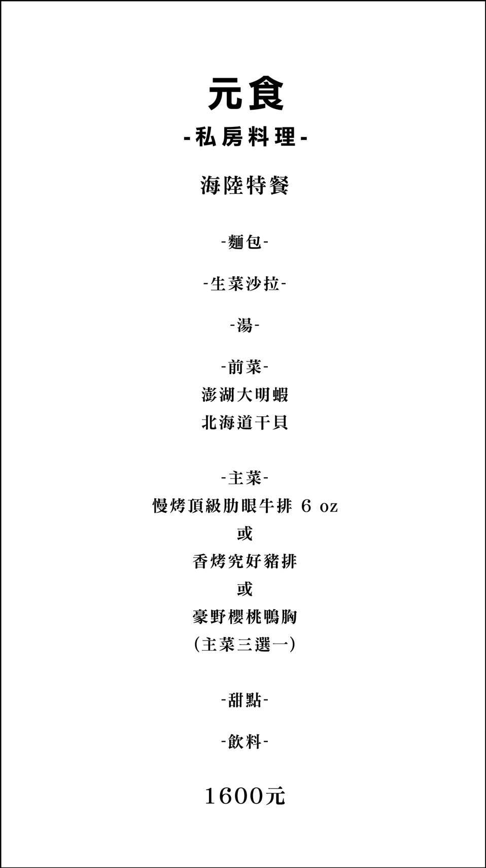 台北美食,台北牛排,信義區美食,台北豬排,究好豬,究好豬哪裡買,國產優良豬肉,溯源履歷究安心,台北究好豬