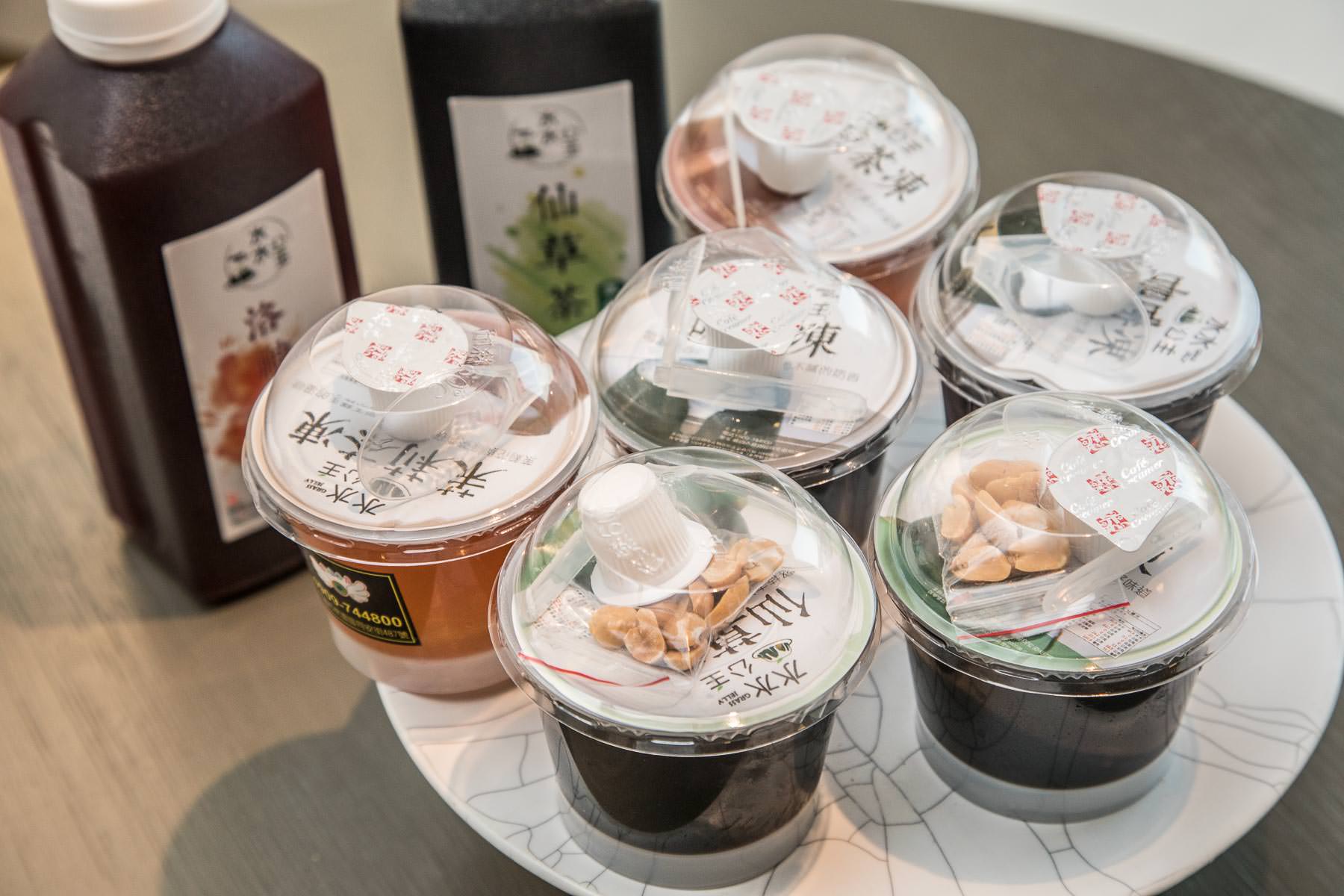 桃園仙草,桃園美食,宅配美食,桃園甜點,桃園小吃,桃園必吃,仙草凍推薦,水水公主