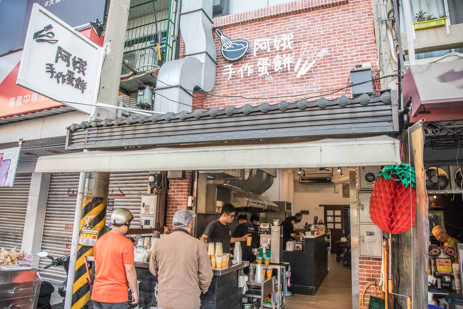 粉漿蛋餅,嘉義美食,嘉義早餐,嘉義食尚玩家,嘉義必吃,阿里山必吃,阿里山美食,阿里山早餐,阿娥手作蛋餅,嘉義蛋餅