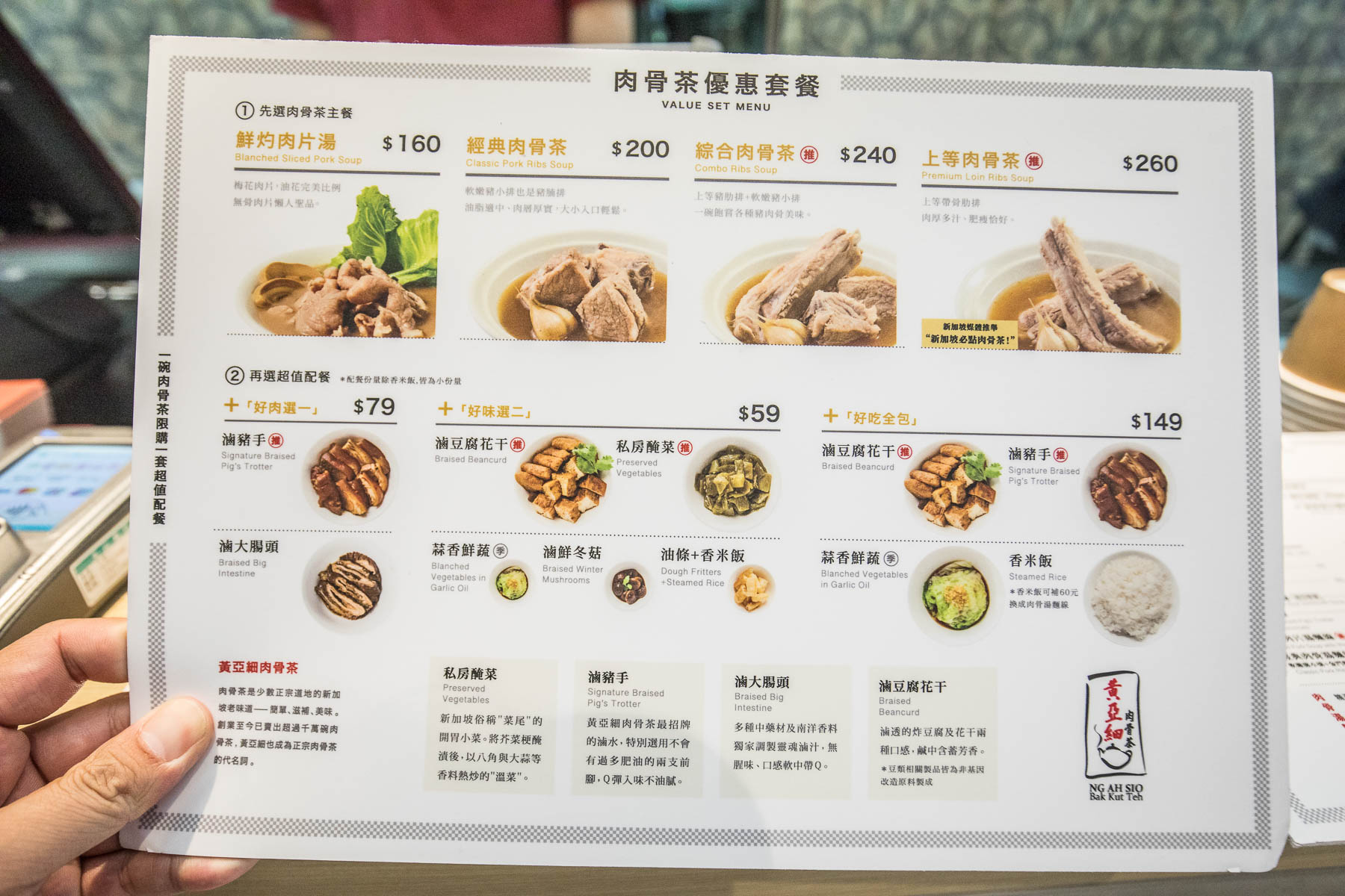 黃亞細肉骨茶-大江店,黃亞細肉骨茶,中壢美食,桃園美食,大江購物中心美食,桃園肉骨茶,中壢肉骨茶,大江購物中心必吃,大江購物中心肉骨茶