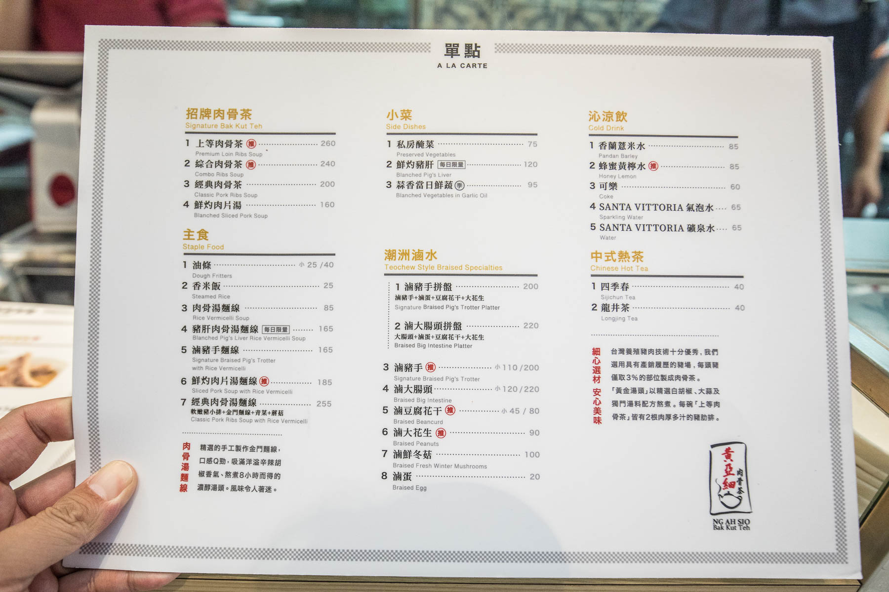 黃亞細肉骨茶-大江店,黃亞細肉骨茶,中壢美食,桃園美食,大江購物中心美食,桃園肉骨茶,中壢肉骨茶,大江購物中心必吃,大江購物中心肉骨茶