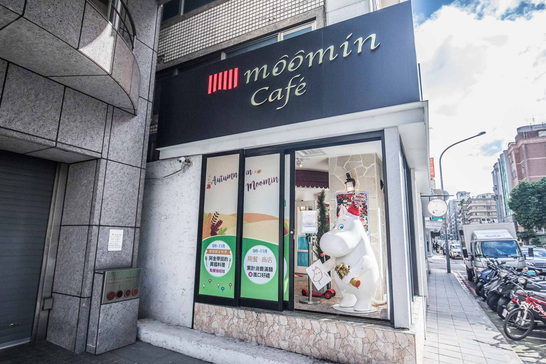 台北聚餐,台北聖誕大餐,台北聖誕餐廳,台北主題餐廳,東區主題餐廳,東區約會,Moomin cafe嚕嚕米主題餐廳,嚕嚕米主題餐廳