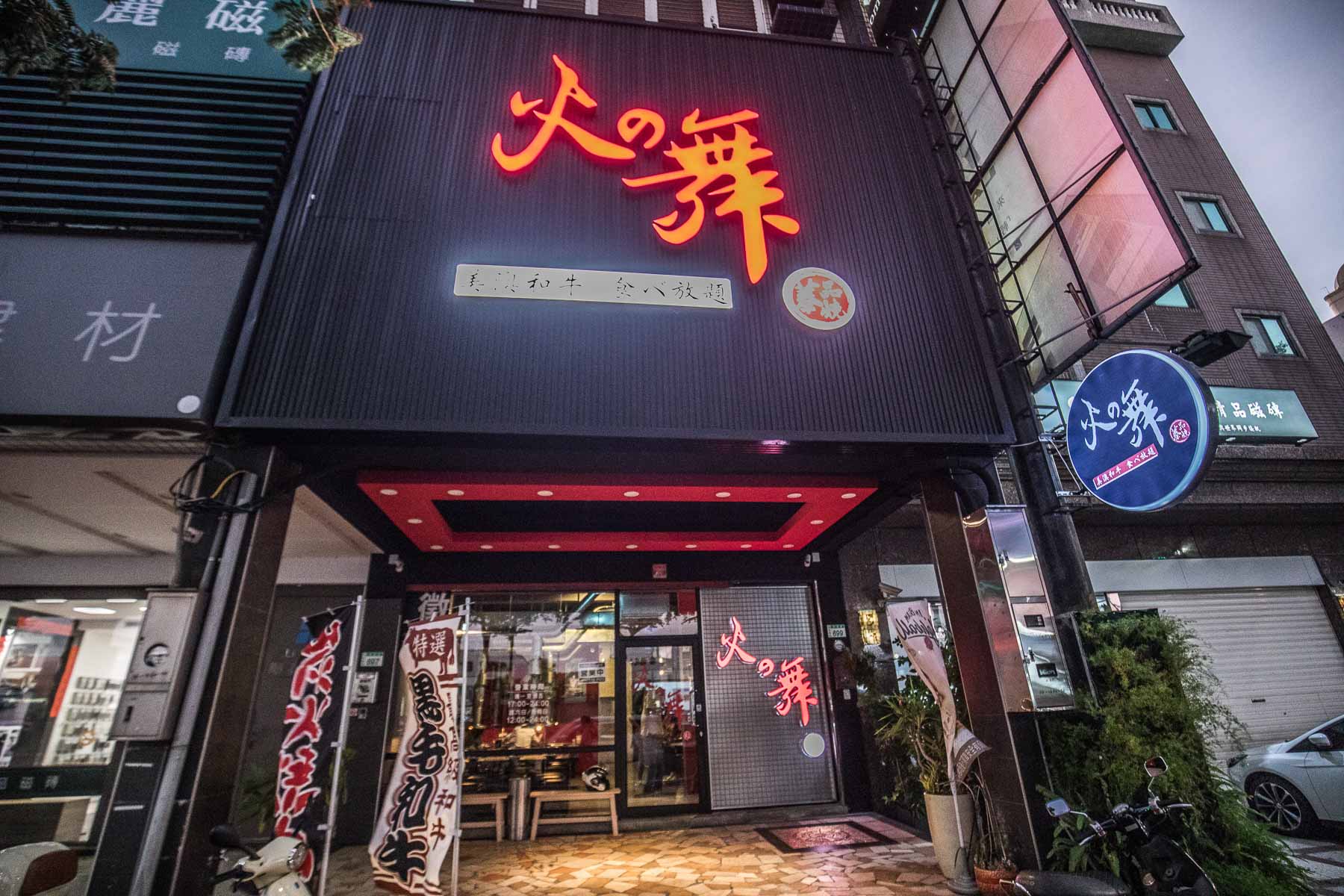 桃園燒肉吃到飽,桃園美食,桃園吃到飽,桃園和牛,桃園燒烤吃到飽,桃園啤酒喝到飽,火之舞蓁品燒和牛放題-桃園店,火之舞蓁品燒和牛放題