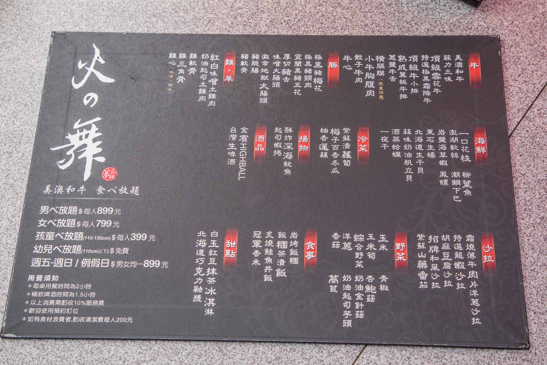 桃園燒肉吃到飽,桃園美食,桃園吃到飽,桃園和牛,桃園燒烤吃到飽,桃園啤酒喝到飽,火之舞蓁品燒和牛放題-桃園店,火之舞蓁品燒和牛放題