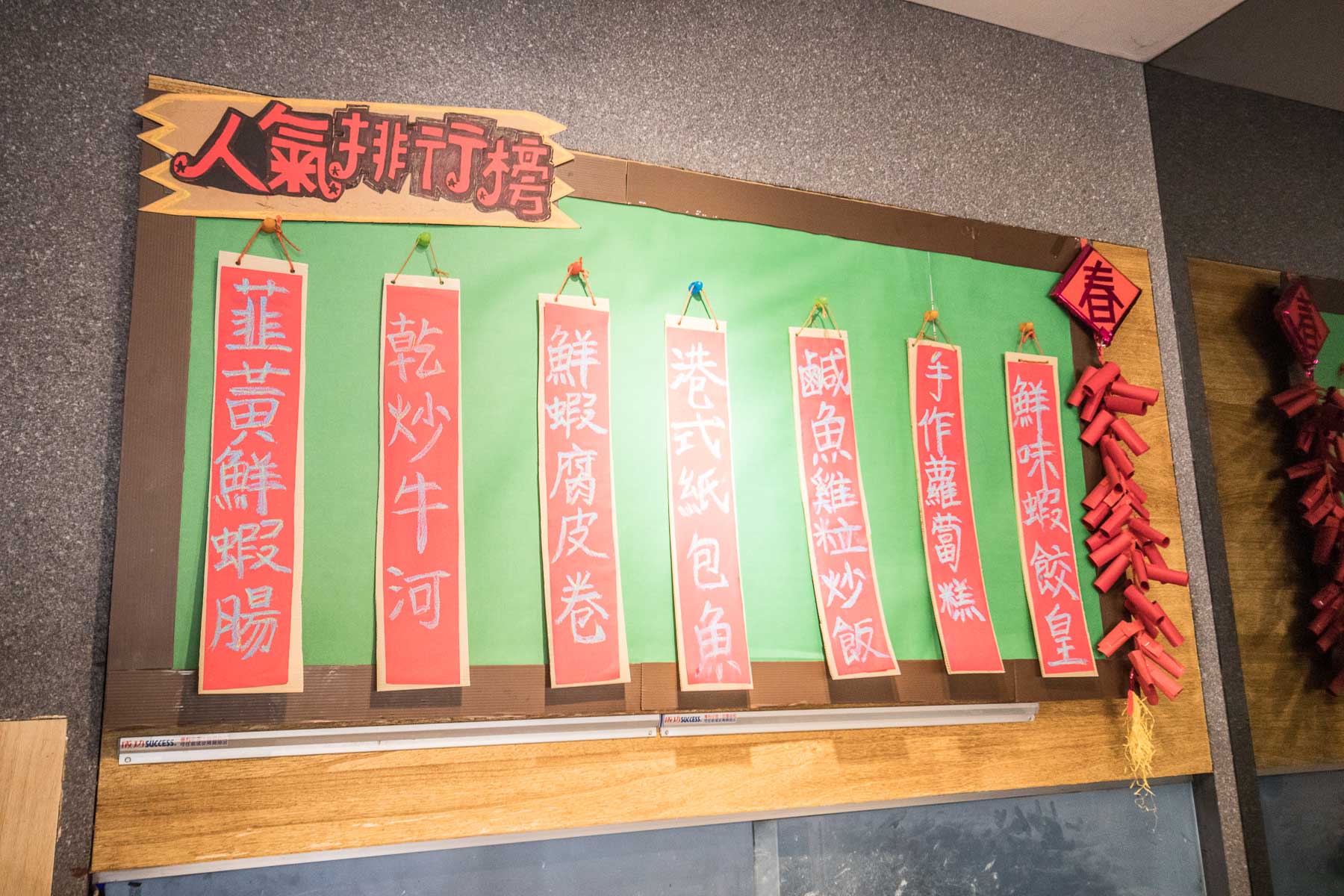 桃園美食,桃園港點,桃園港式飲茶,藝文特區美食,桃園港式料理,藝文特區餐廳推薦,晴粵軒港式飲茶