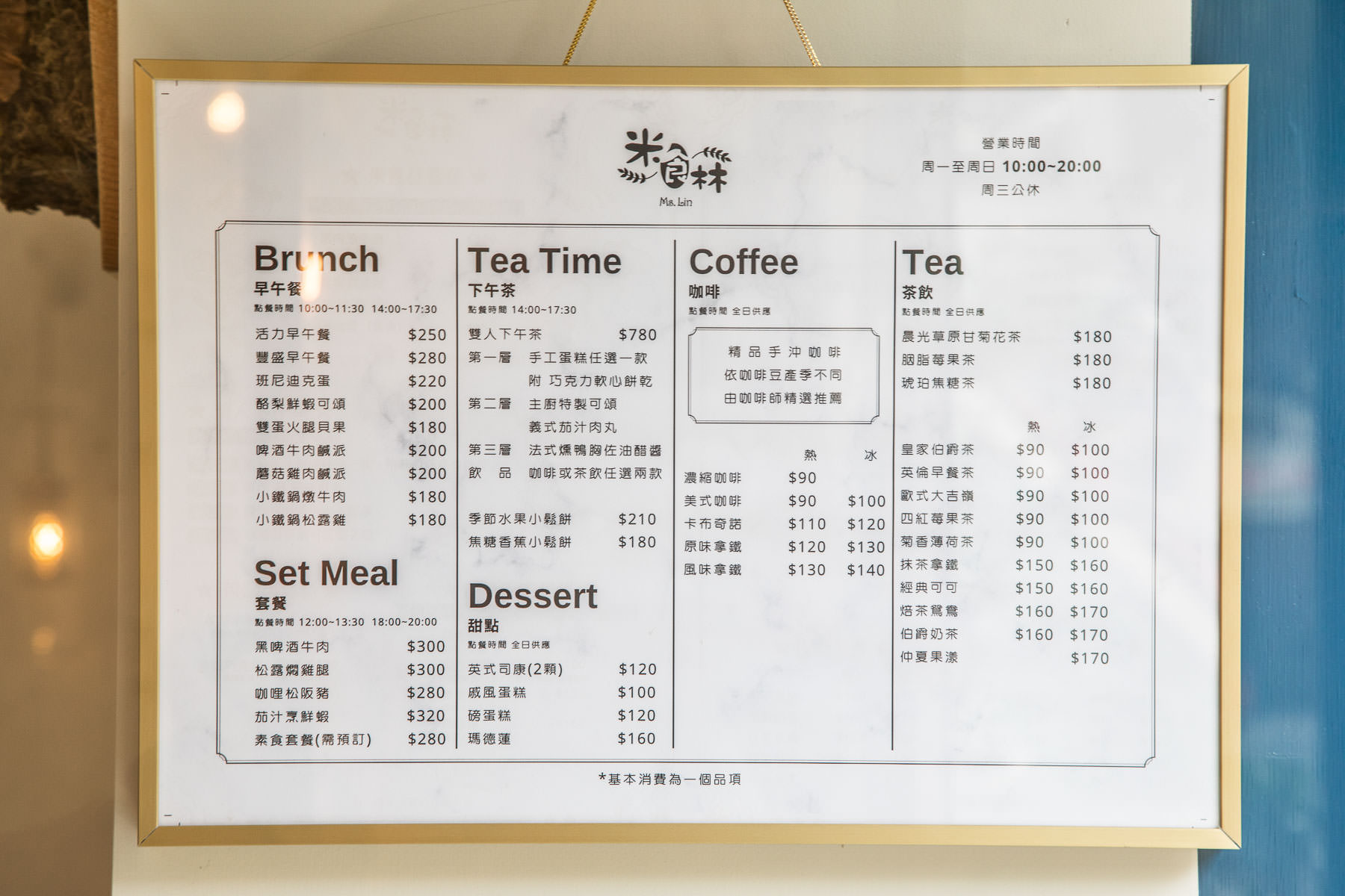 米食林,台北美食,台北聚餐,台北甜點,台北約會餐廳,台北司康,台北司康推薦,台北IG景點,Ms.Lin Cafe 米食林