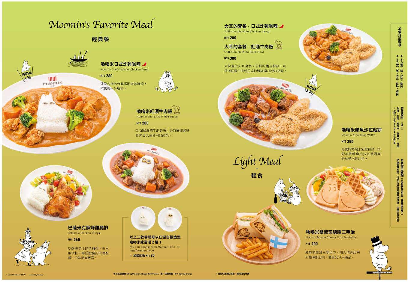 台北聚餐,台北聖誕大餐,台北聖誕餐廳,台北主題餐廳,東區主題餐廳,東區約會,Moomin cafe嚕嚕米主題餐廳,嚕嚕米主題餐廳