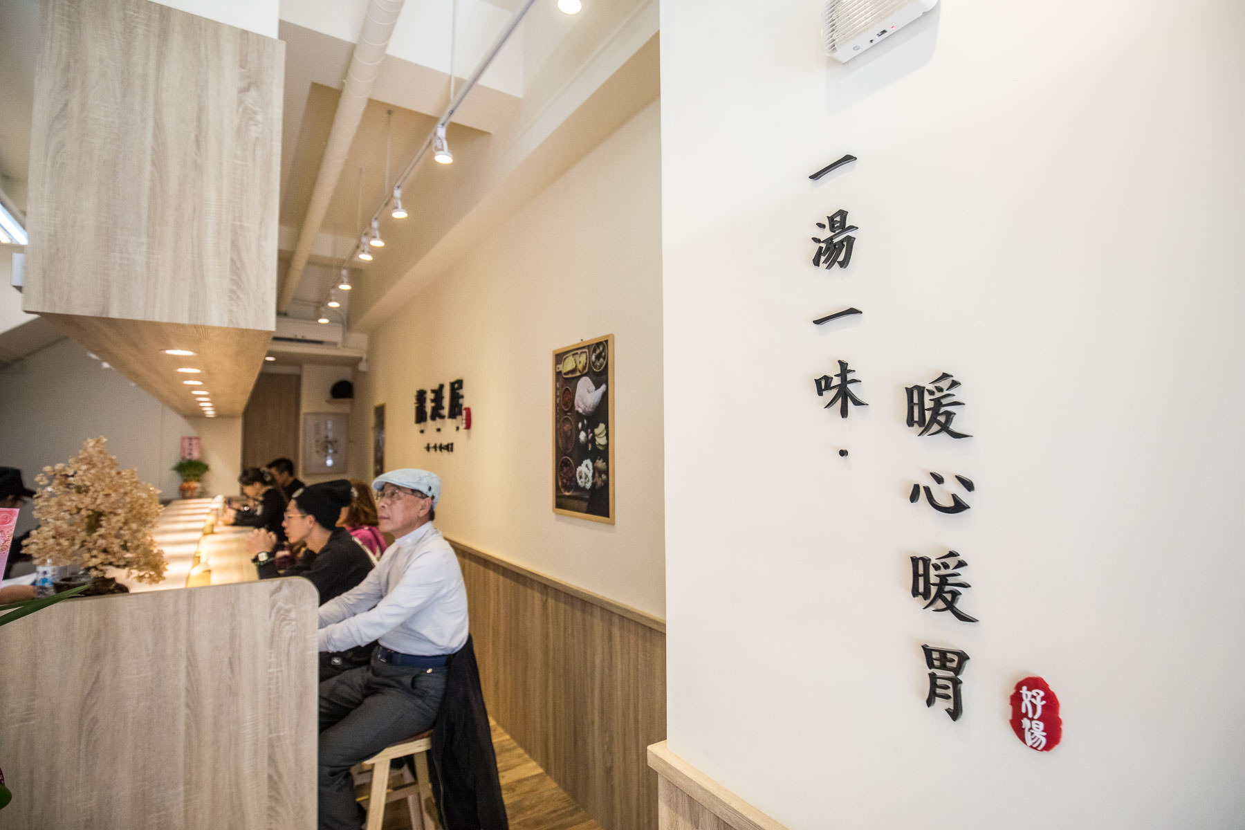 桃園美食,桃園小吃,桃園必吃,桃園雞湯,龍涎居好湯-桃園店,桃園龍涎居好湯