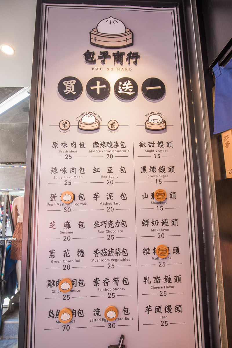 新北包子,台北包子,包子商行,蘆洲包子,湧蓮寺美食,蘆洲美食,蘆洲下午茶,包子商行-蘆洲店