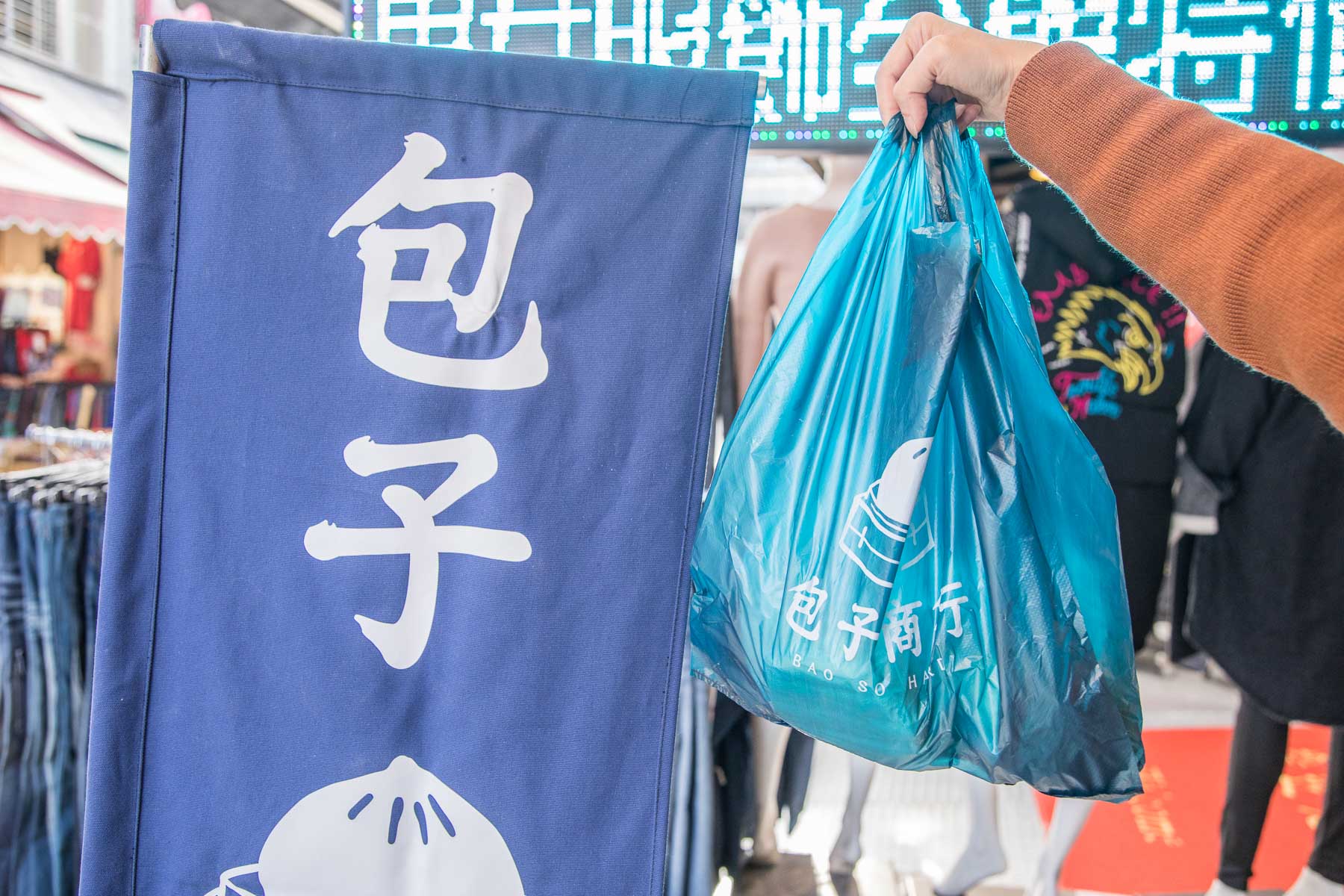 新北包子,台北包子,包子商行,蘆洲包子,湧蓮寺美食,蘆洲美食,蘆洲下午茶,包子商行-蘆洲店