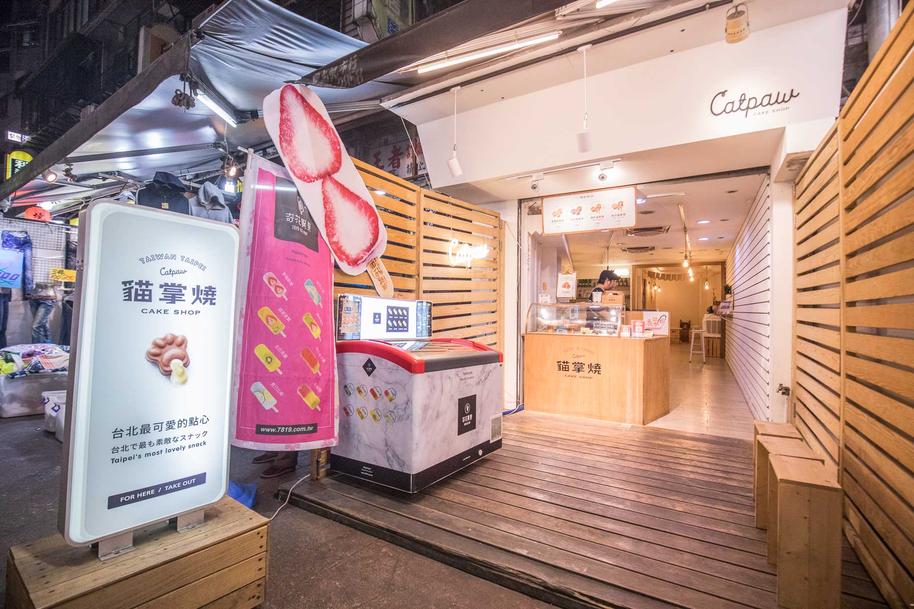 台北美食,台北甜點,通化街美食,台北夜市美食,台北貓掌燒,通化街夜市美食,貓掌燒き通化街店