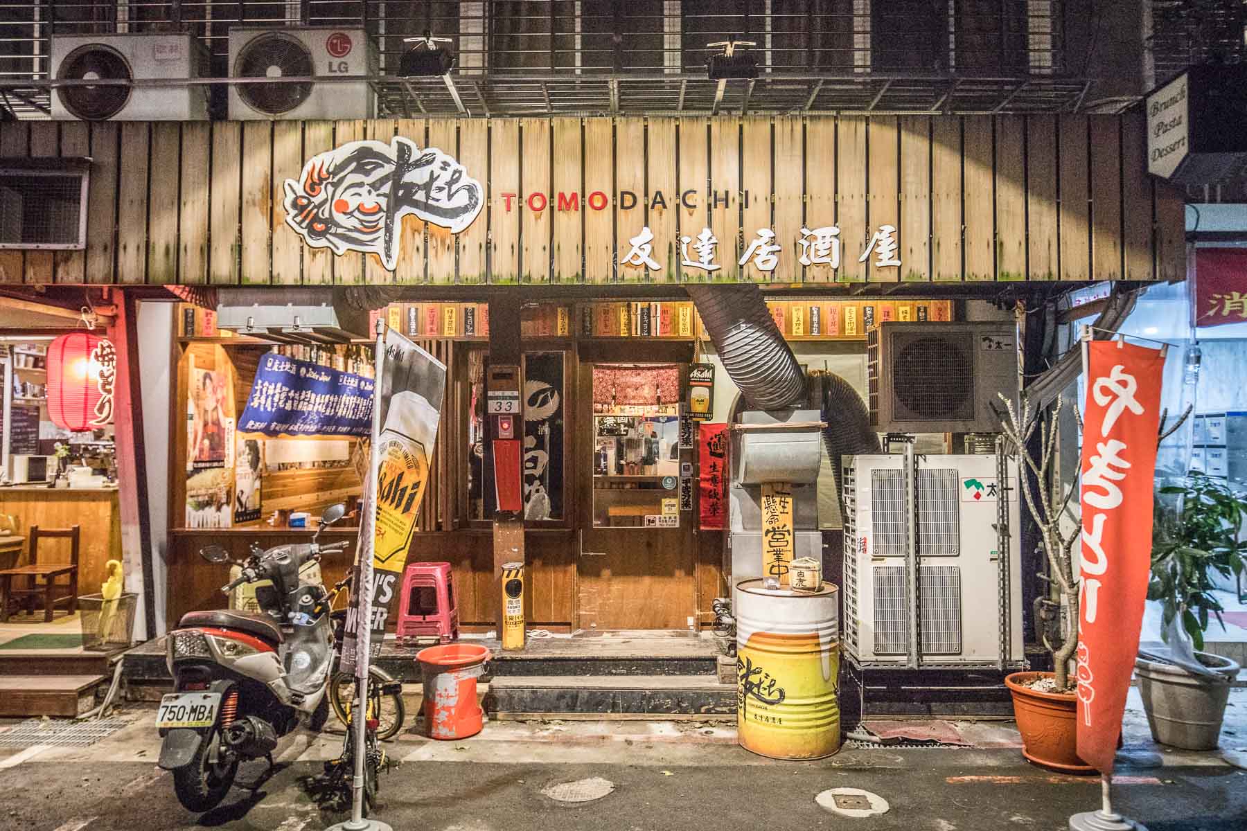 東區居酒屋,延吉街美食,台北居酒屋推薦,東區居酒屋推薦,東區日式料理,國父紀念館美食,友達居酒屋,台北美食,東區美食,台北居酒屋