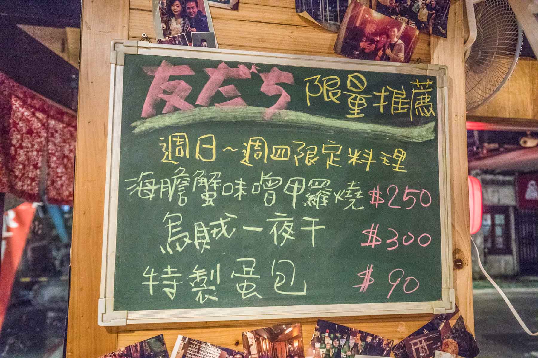 東區居酒屋,延吉街美食,台北居酒屋推薦,東區居酒屋推薦,東區日式料理,國父紀念館美食,友達居酒屋,台北美食,東區美食,台北居酒屋
