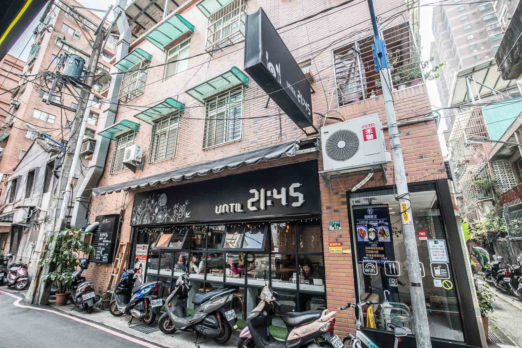 UNTIL 21:45貳壹肆伍咖啡坊,貳壹肆伍咖啡坊,中和必吃,中和美食,中和甜點,中和下午茶,中和義大利麵,永安市場站美食,永安市場站必吃