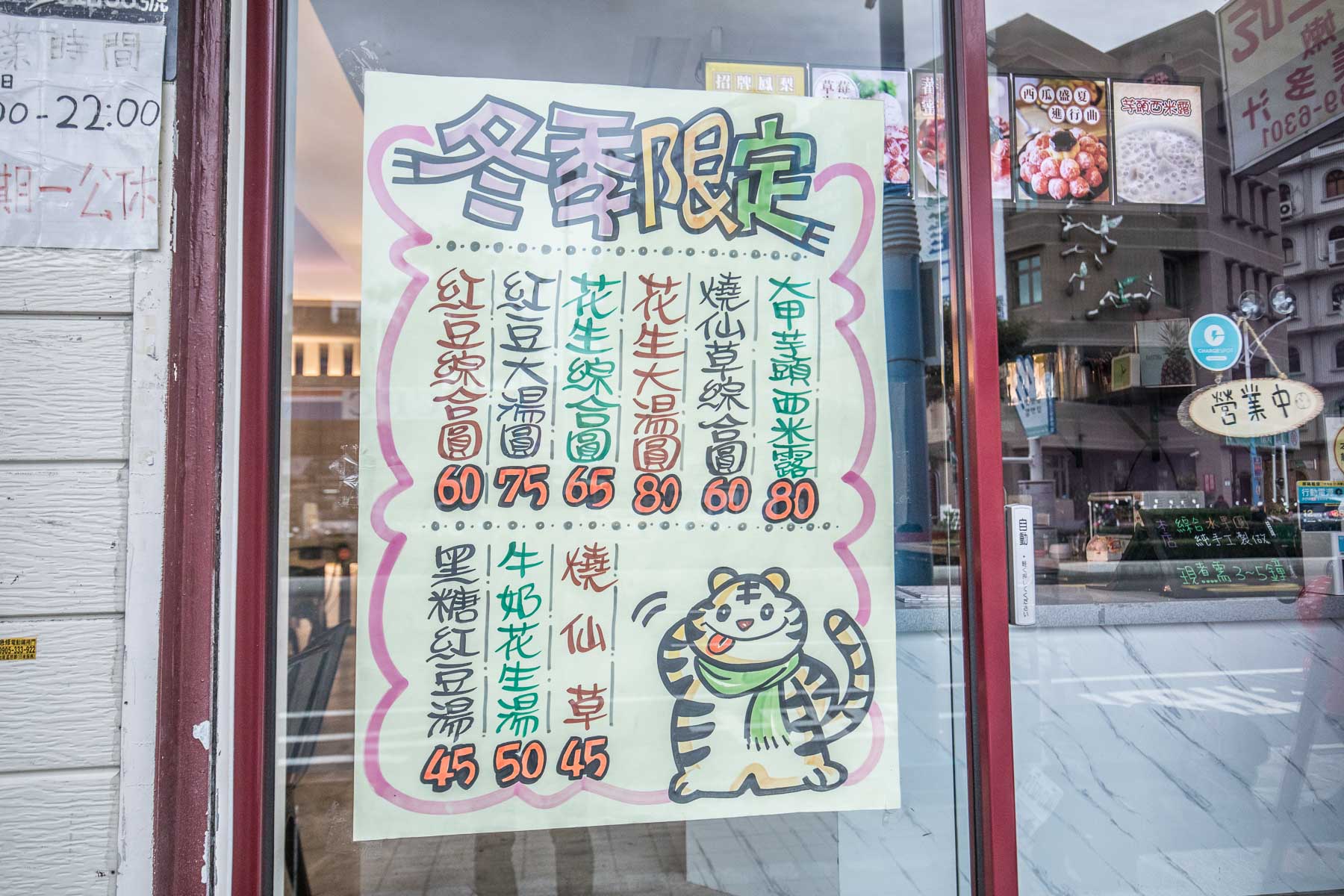 蘆洲甜點,蘆洲冰品,蘆洲草莓冰,台北草莓冰,草莓冰,旺來冰館,台北美食,台北甜點,蘆洲美食