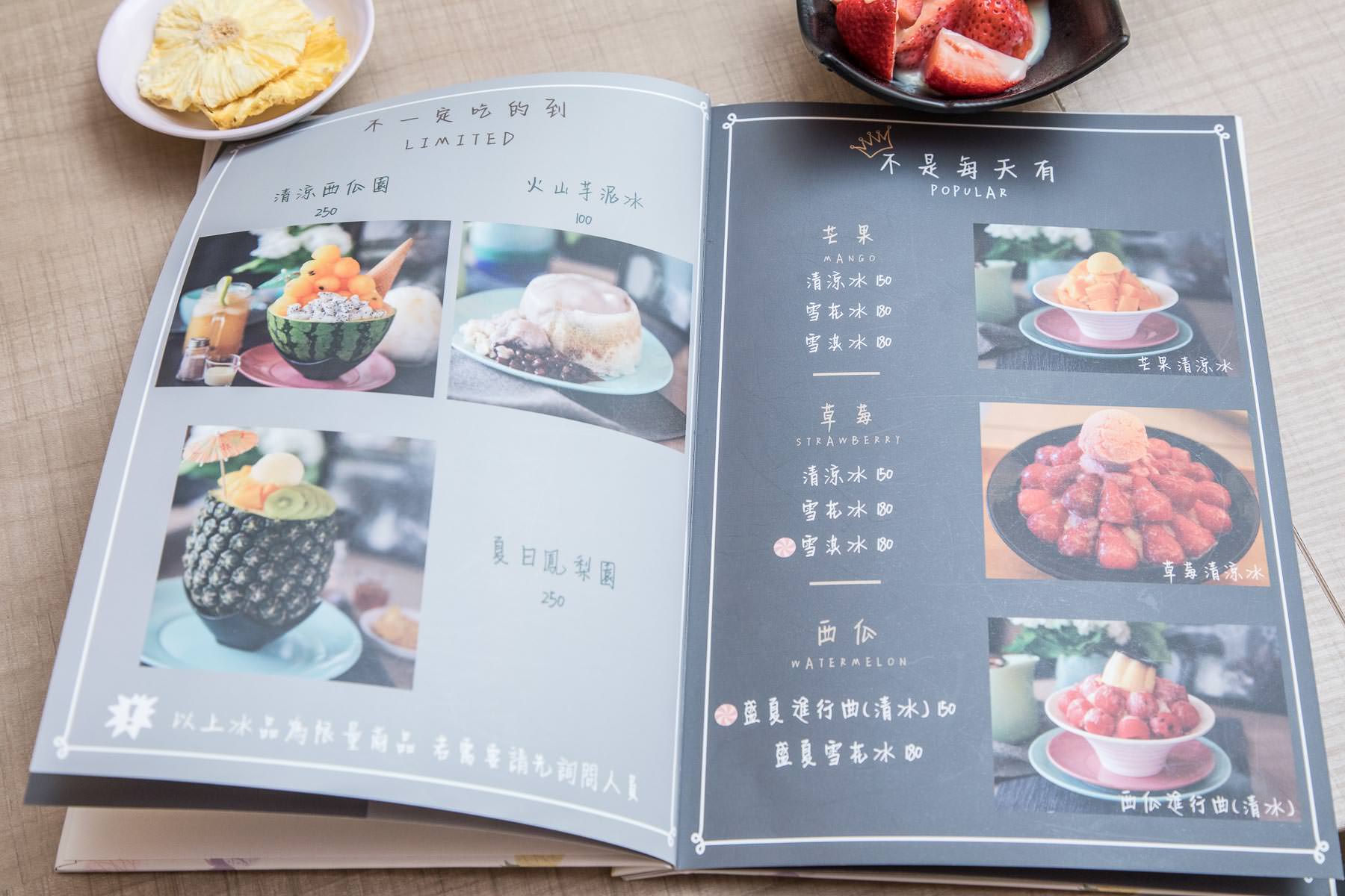 蘆洲甜點,蘆洲冰品,蘆洲草莓冰,台北草莓冰,草莓冰,旺來冰館,台北美食,台北甜點,蘆洲美食