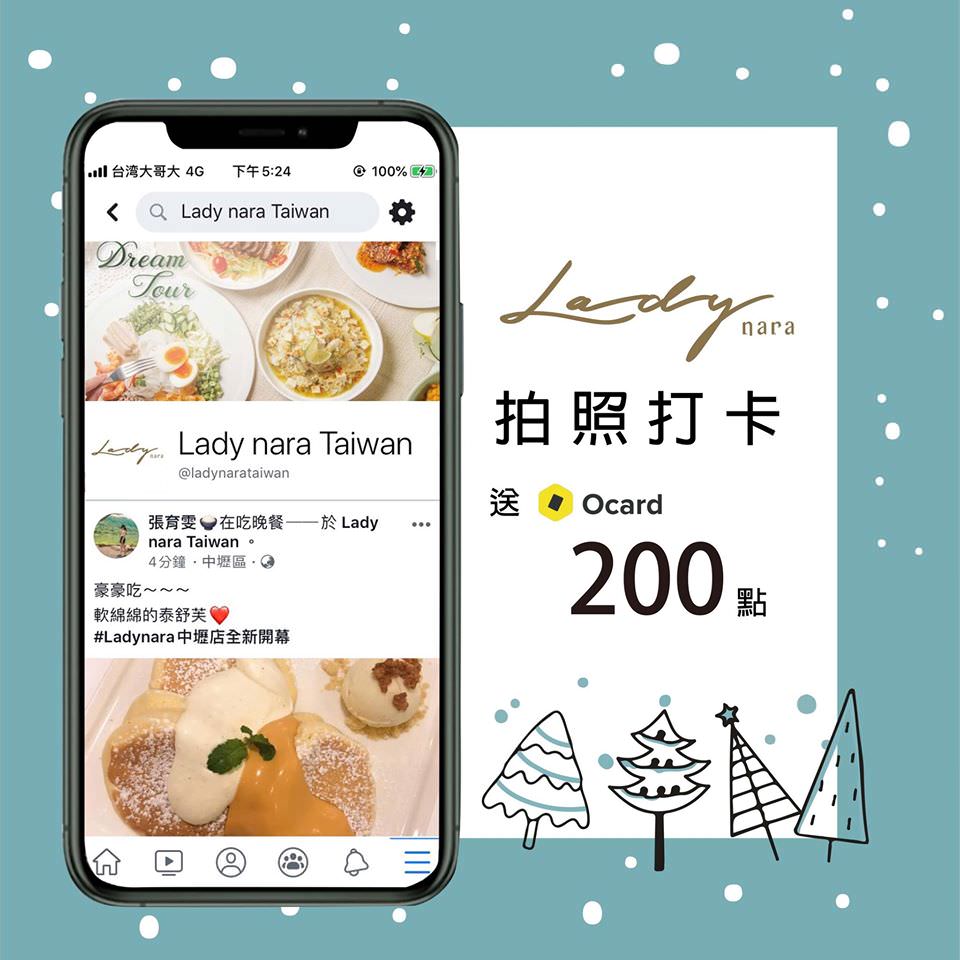 中壢美食,桃園美食,桃園IG,桃園泰式料理,中壢泰式料理,中壢Lady nara,Lady nara-中壢SOGO店