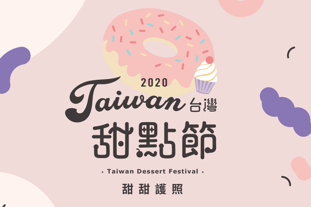 台北美食,中山區美食,台北甜點,台北蛋糕,台北下午茶,中山區甜點,甜點推薦,獅子甜點