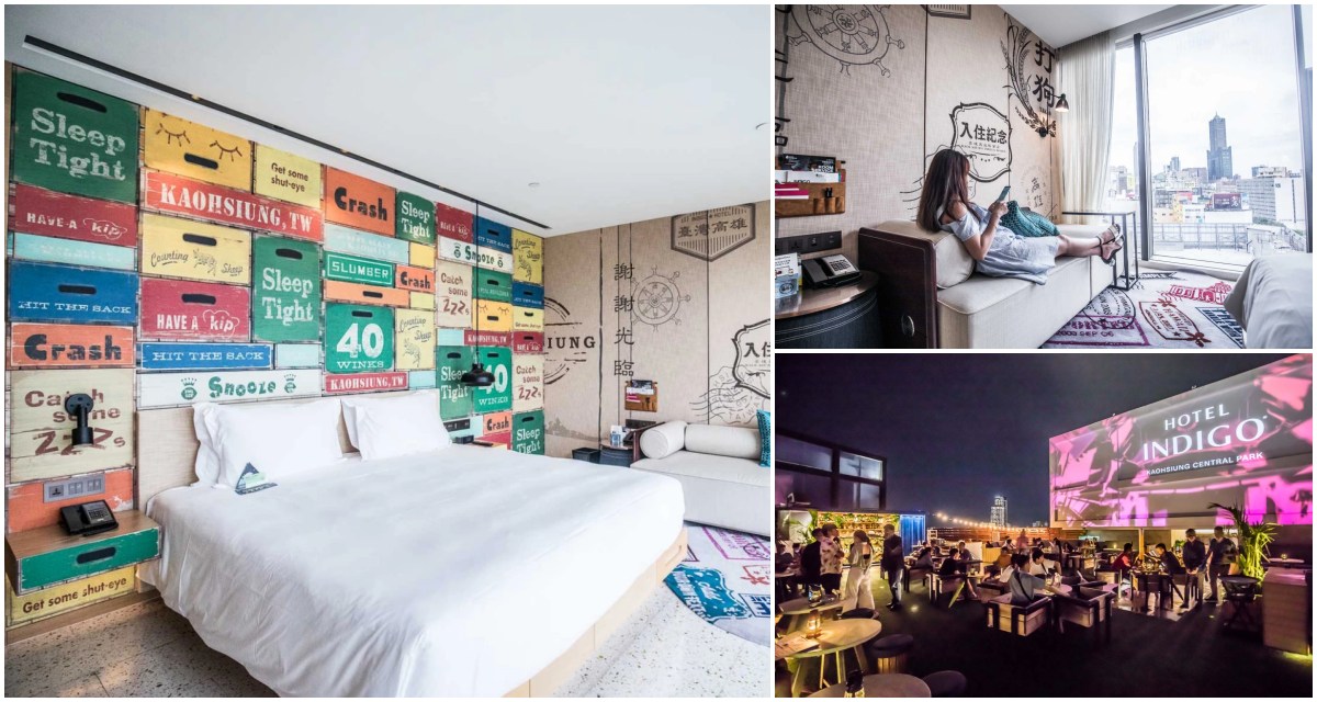 Hotel Indigo Kaohsiung Central Park,高雄飯店,高雄住宿,高雄星級飯店,高雄住宿推薦,高雄酒店推薦,高雄中央公園英迪格酒店 @大手牽小手。玩樂趣