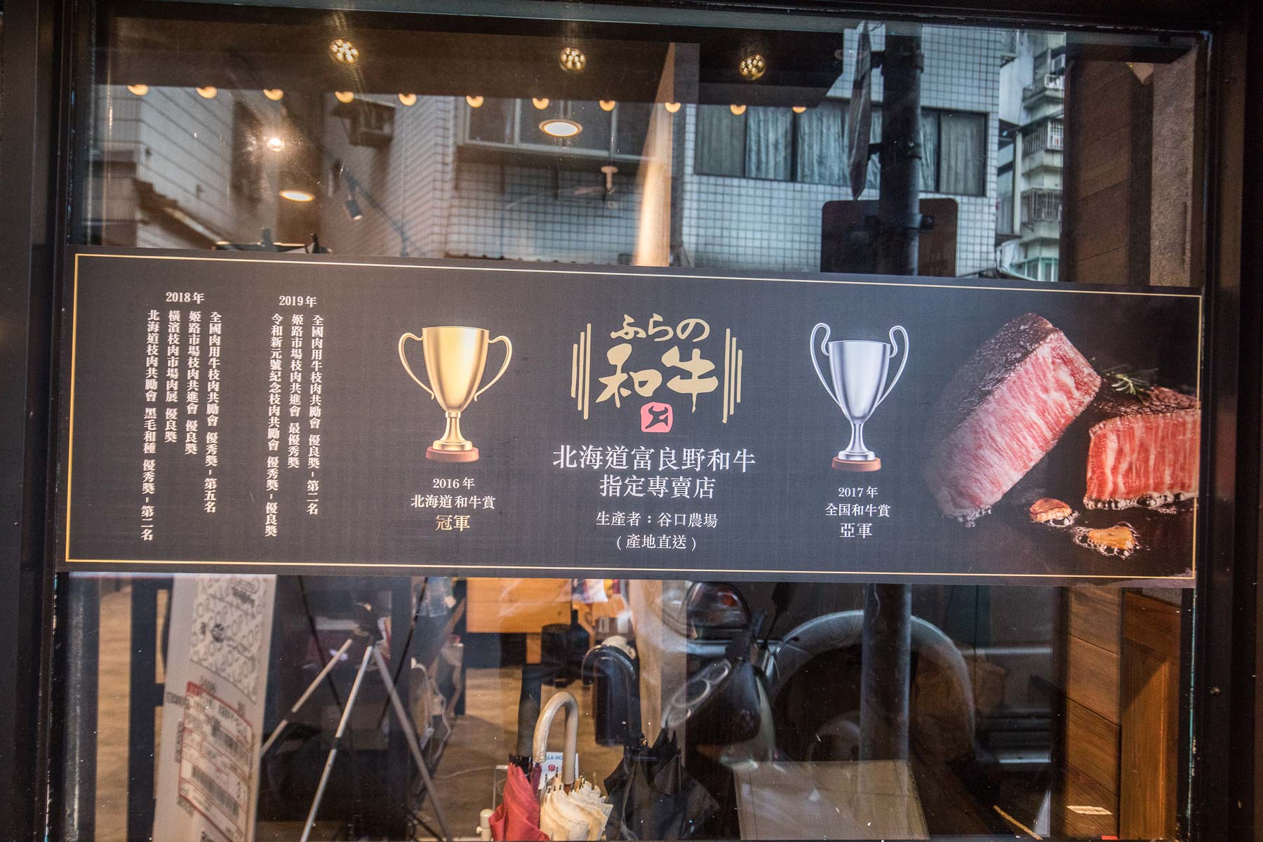 台北美食,台北鐵板燒,台北和牛,信義區美食,台北和牛鐵板燒,信義區鐵板燒,信義區和牛,寅藏鐵板燒