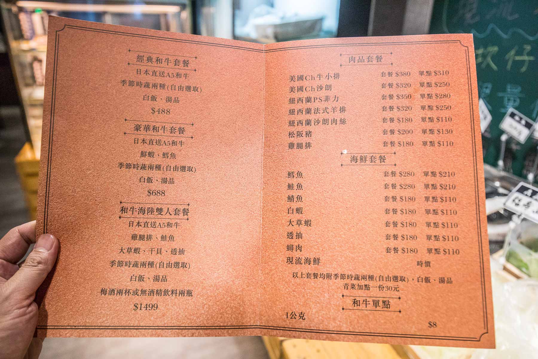 台北美食,台北鐵板燒,台北和牛,信義區美食,台北和牛鐵板燒,信義區鐵板燒,信義區和牛,寅藏鐵板燒