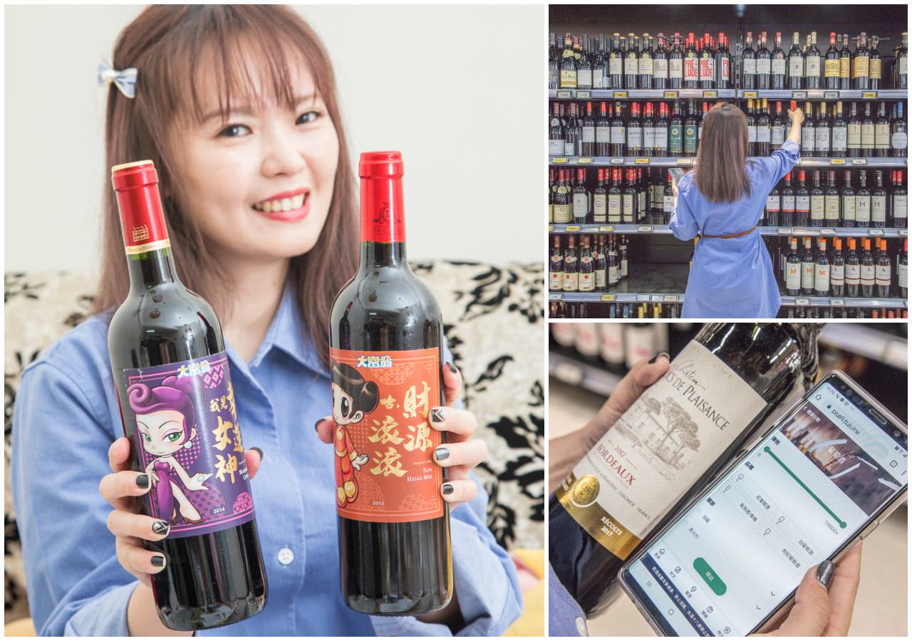 加佳酒詢價,葡萄酒推薦,葡萄酒詢價網站,葡萄酒詢價,加佳酒Plus9,加佳酒