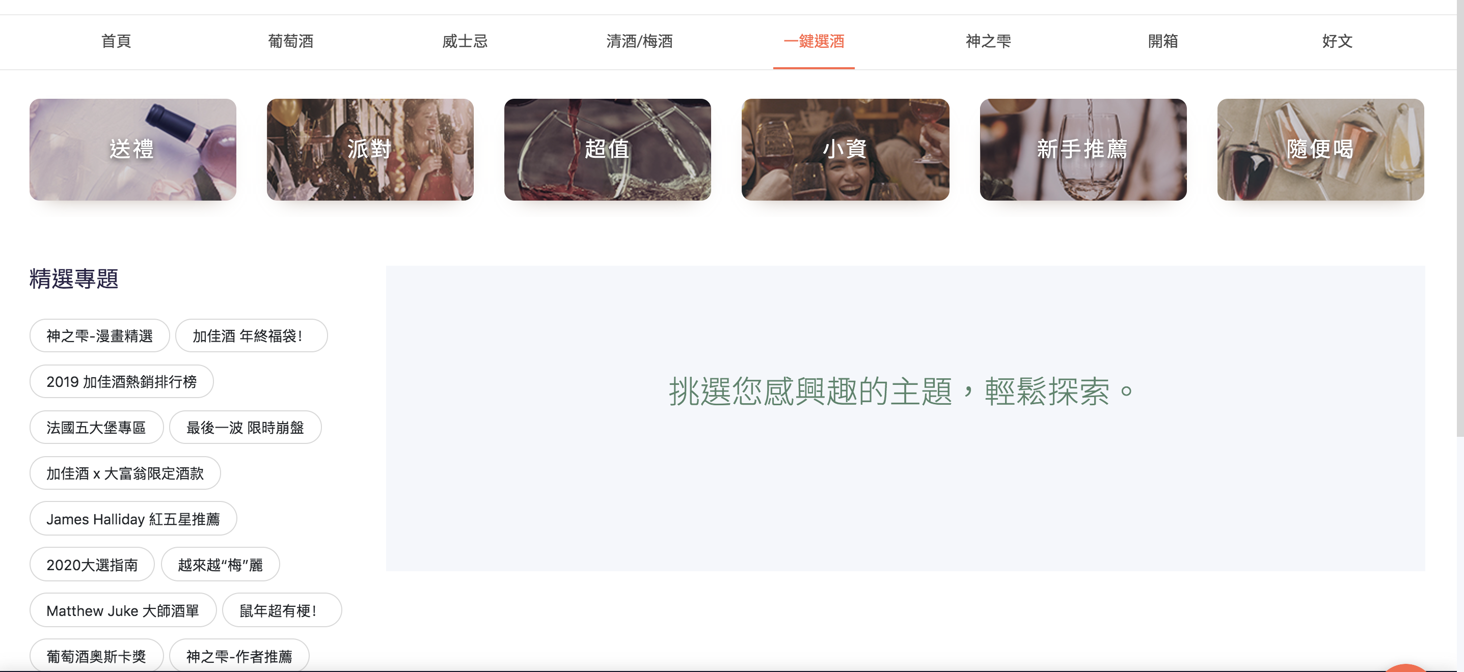 加佳酒詢價,葡萄酒推薦,葡萄酒詢價網站,葡萄酒詢價,加佳酒Plus9,加佳酒