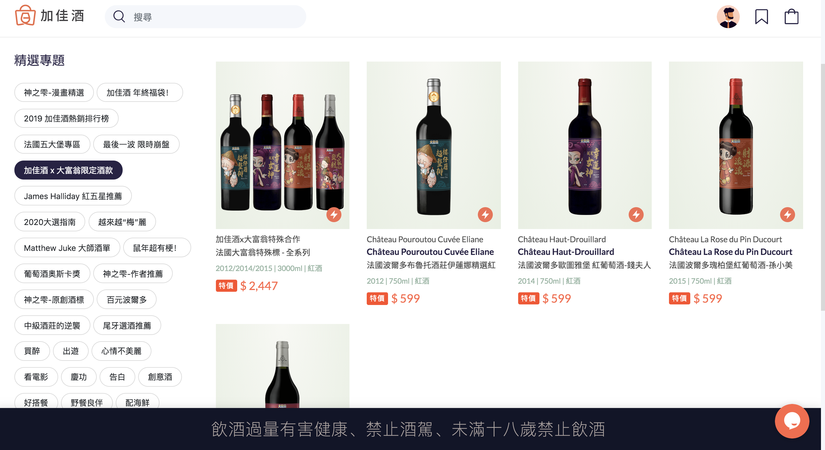 加佳酒詢價,葡萄酒推薦,葡萄酒詢價網站,葡萄酒詢價,加佳酒Plus9,加佳酒