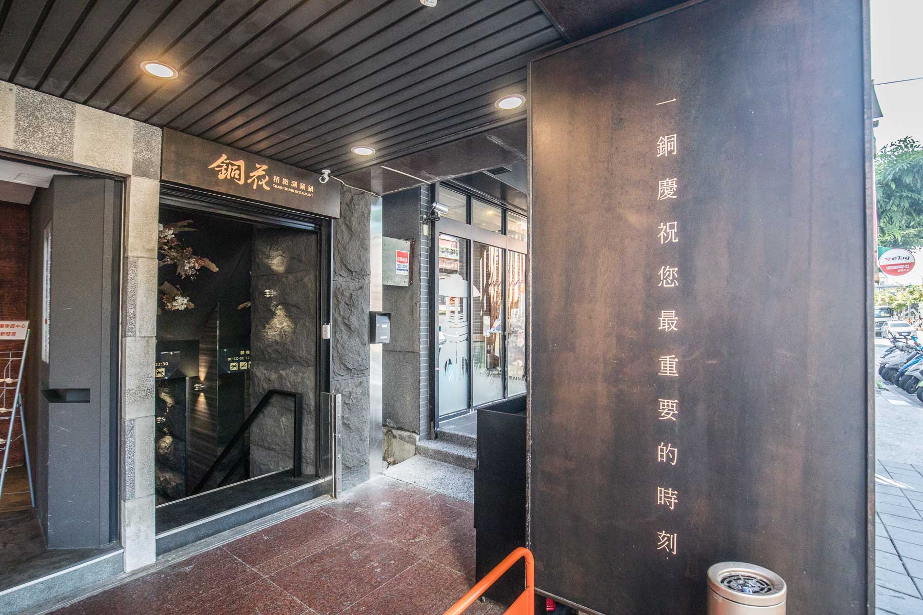 台北海鮮火鍋,台北鍋物,蘆洲火鍋,蘆洲鍋物,蘆洲海鮮火鍋,銅花精緻涮涮鍋 蘆洲集賢店,銅花精緻涮涮鍋,台北火鍋
