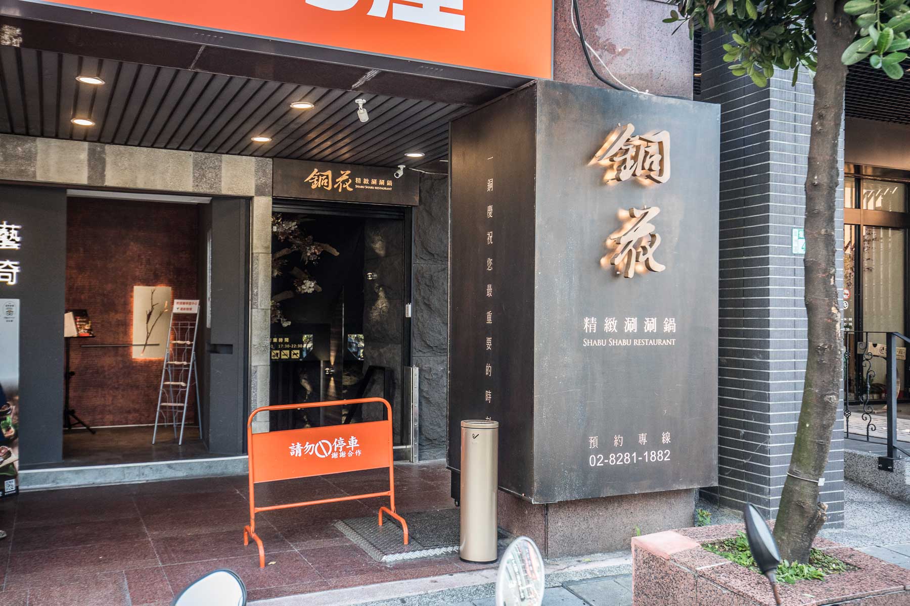 台北海鮮火鍋,台北鍋物,蘆洲火鍋,蘆洲鍋物,蘆洲海鮮火鍋,銅花精緻涮涮鍋 蘆洲集賢店,銅花精緻涮涮鍋,台北火鍋