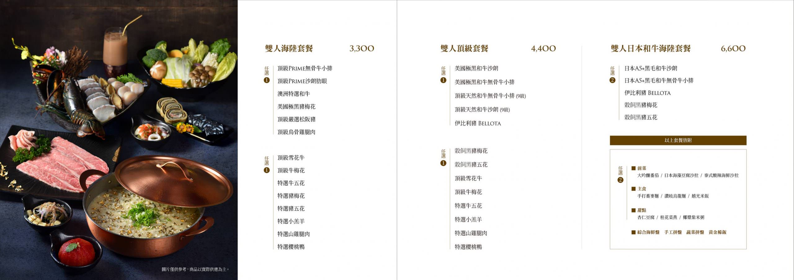 台北海鮮火鍋,台北鍋物,蘆洲火鍋,蘆洲鍋物,蘆洲海鮮火鍋,銅花精緻涮涮鍋 蘆洲集賢店,銅花精緻涮涮鍋,台北火鍋