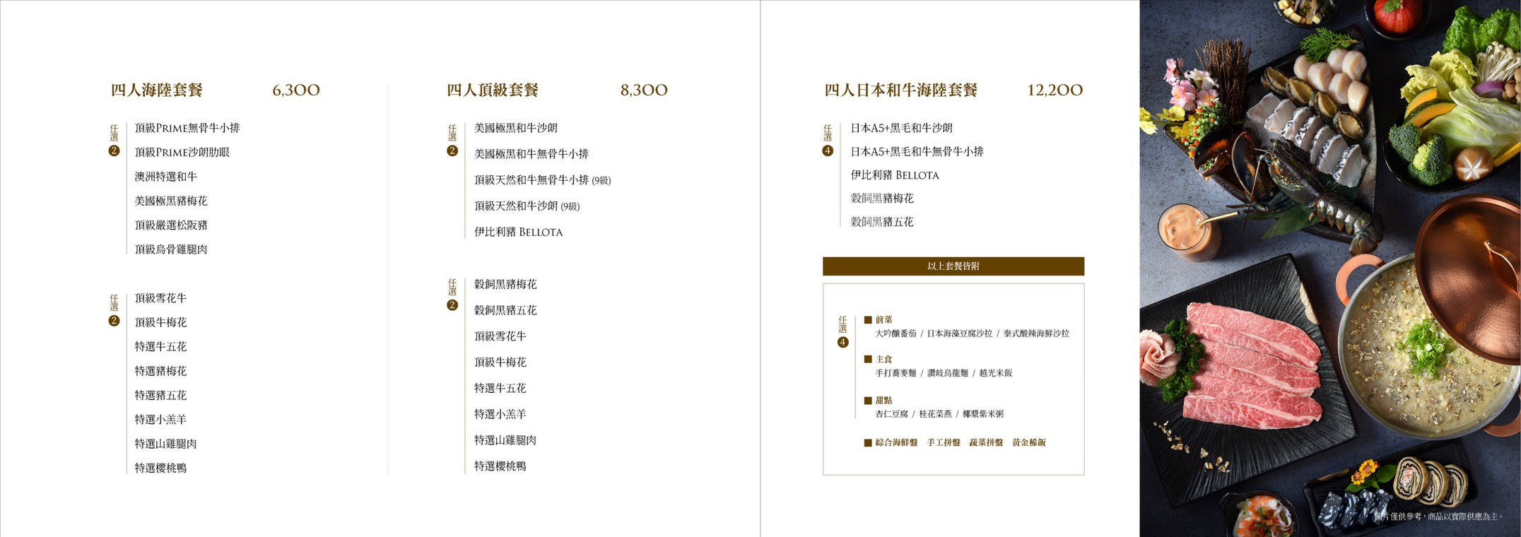 台北海鮮火鍋,台北鍋物,蘆洲火鍋,蘆洲鍋物,蘆洲海鮮火鍋,銅花精緻涮涮鍋 蘆洲集賢店,銅花精緻涮涮鍋,台北火鍋
