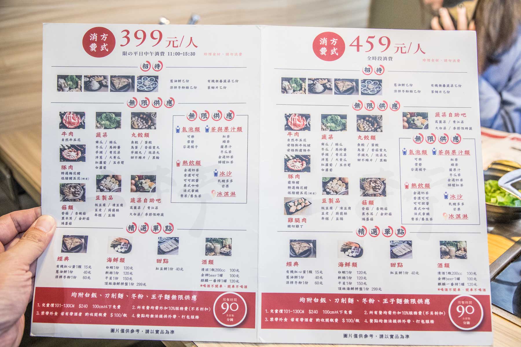 三本亭壽喜燒,桃園美食,桃園吃到飽,桃園必吃,桃園壽喜燒,桃園壽喜燒吃到飽,桃園ATT筷食尚美食,桃園ATT筷食尚,三本亭壽喜燒吃到飽