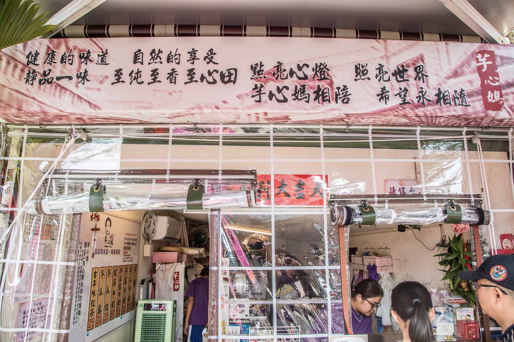 台中古早味紅茶,台中紅茶,芋心媽,向上市場美食,台中美食,台中飲料,台中手搖飲,台中芋頭牛奶