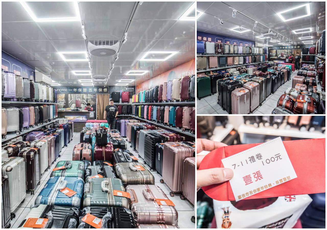 箱吉市行李箱專賣店,台北鋁框箱,台北胖胖箱,松山行李箱,行李箱專門店推薦,行李箱專門店,箱吉市行李箱專賣店-松山店,台北行李箱推薦,台北行李箱
