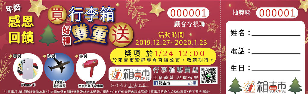 箱吉市行李箱專賣店,台北鋁框箱,台北胖胖箱,松山行李箱,行李箱專門店推薦,行李箱專門店,箱吉市行李箱專賣店-松山店,台北行李箱推薦,台北行李箱