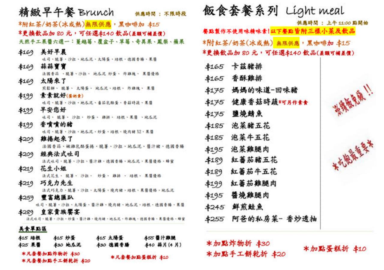 林口小火鍋,龜山小火鍋,享時光林口站,桃園美食,林口美食,林口餐廳,龜山餐廳,林口必吃,林口早午餐,龜山早午餐