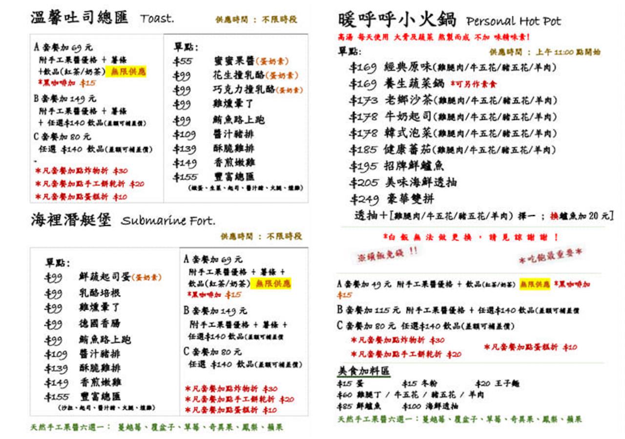 林口小火鍋,龜山小火鍋,享時光林口站,桃園美食,林口美食,林口餐廳,龜山餐廳,林口必吃,林口早午餐,龜山早午餐