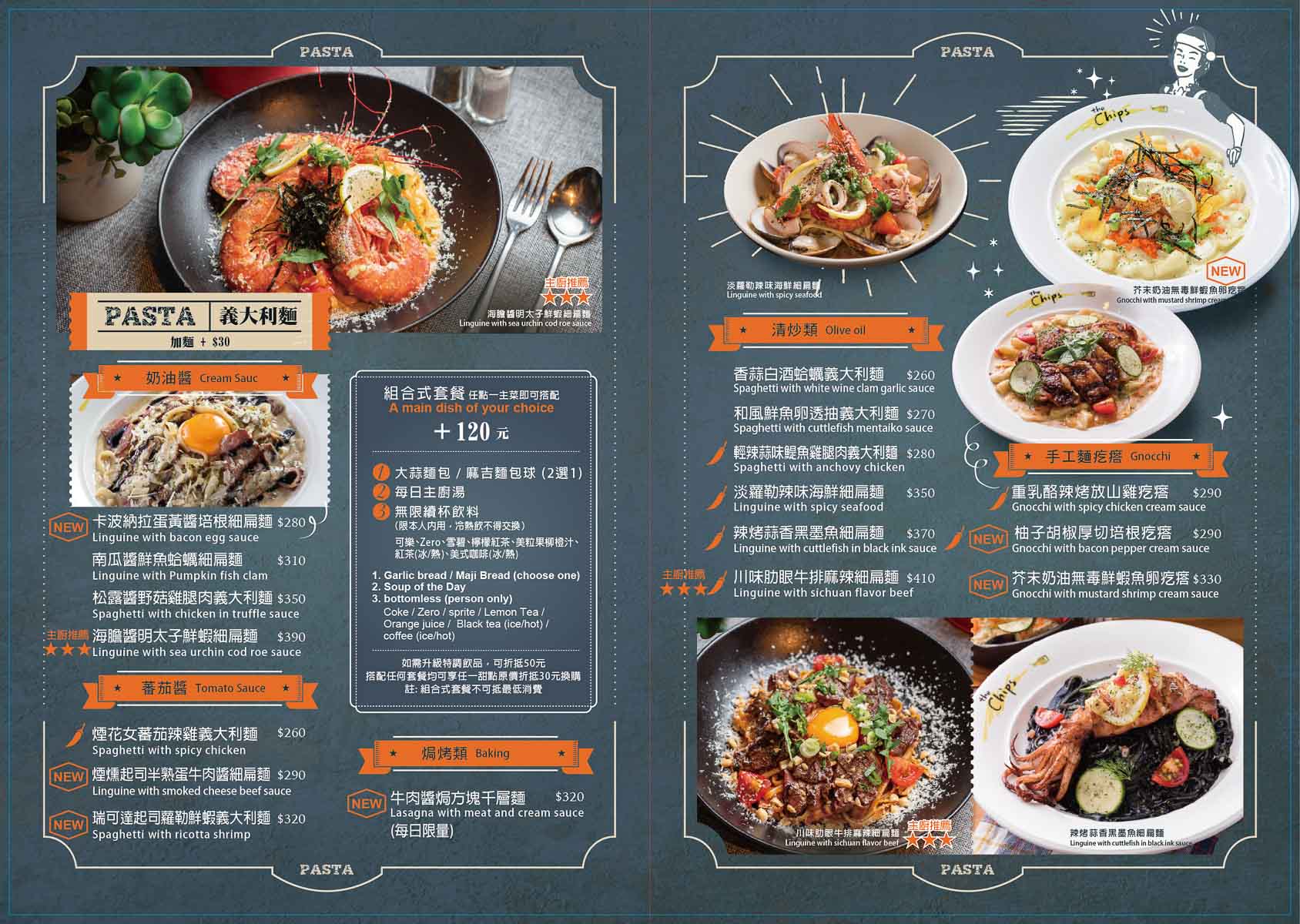 台北美食,台北美式餐廳,信義區美食,台北約會,信義區美式餐廳,The chips 美式餐廳,TheChips,the chips 美式餐廳(信義ATT店)