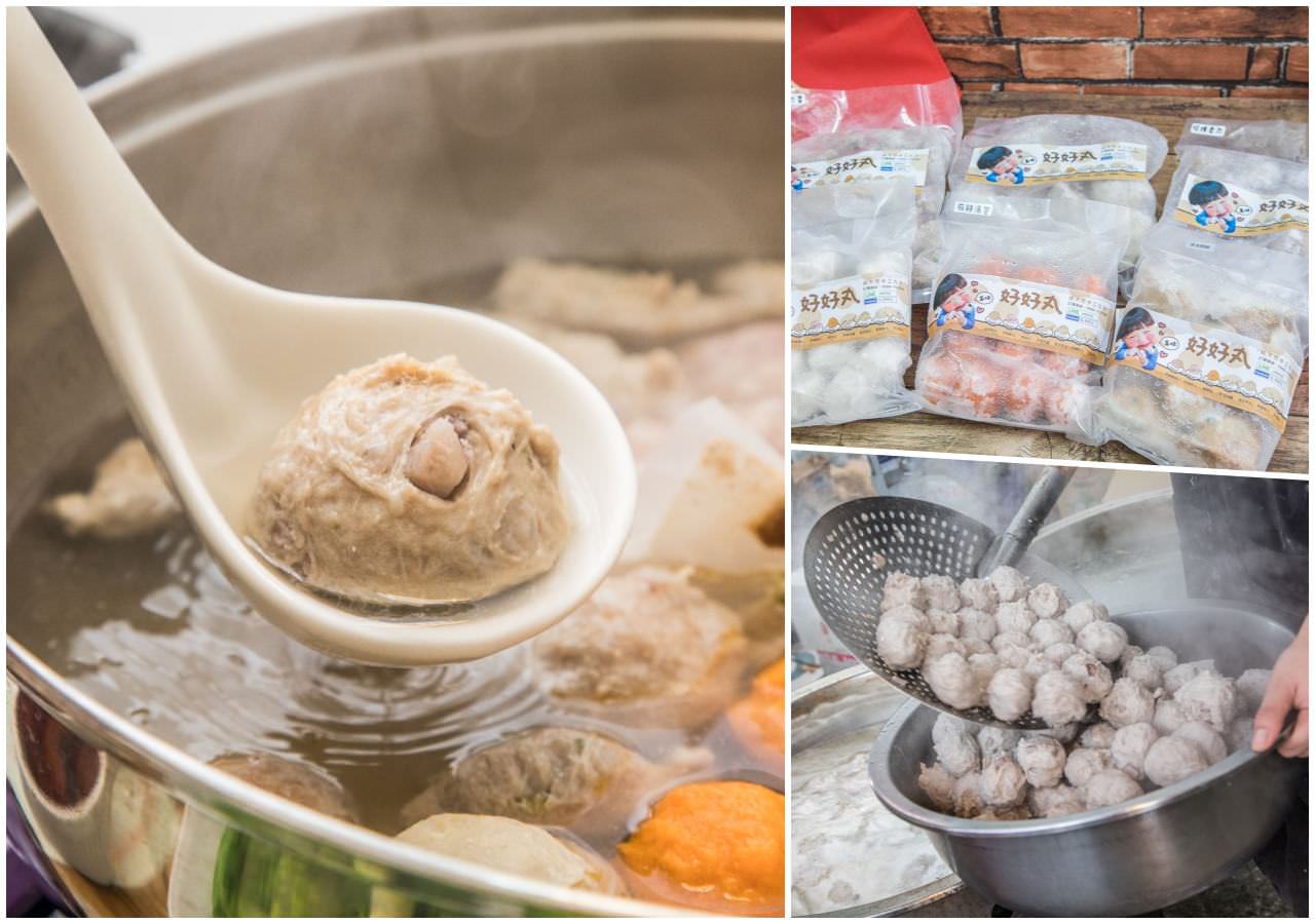 好好丸,中壢美食,桃園美食,中壢貢丸,桃園貢丸,宅配貢丸推薦,宅配貢丸,新明市場美食,好好丸-純天然現做手工丸 @大手牽小手。玩樂趣
