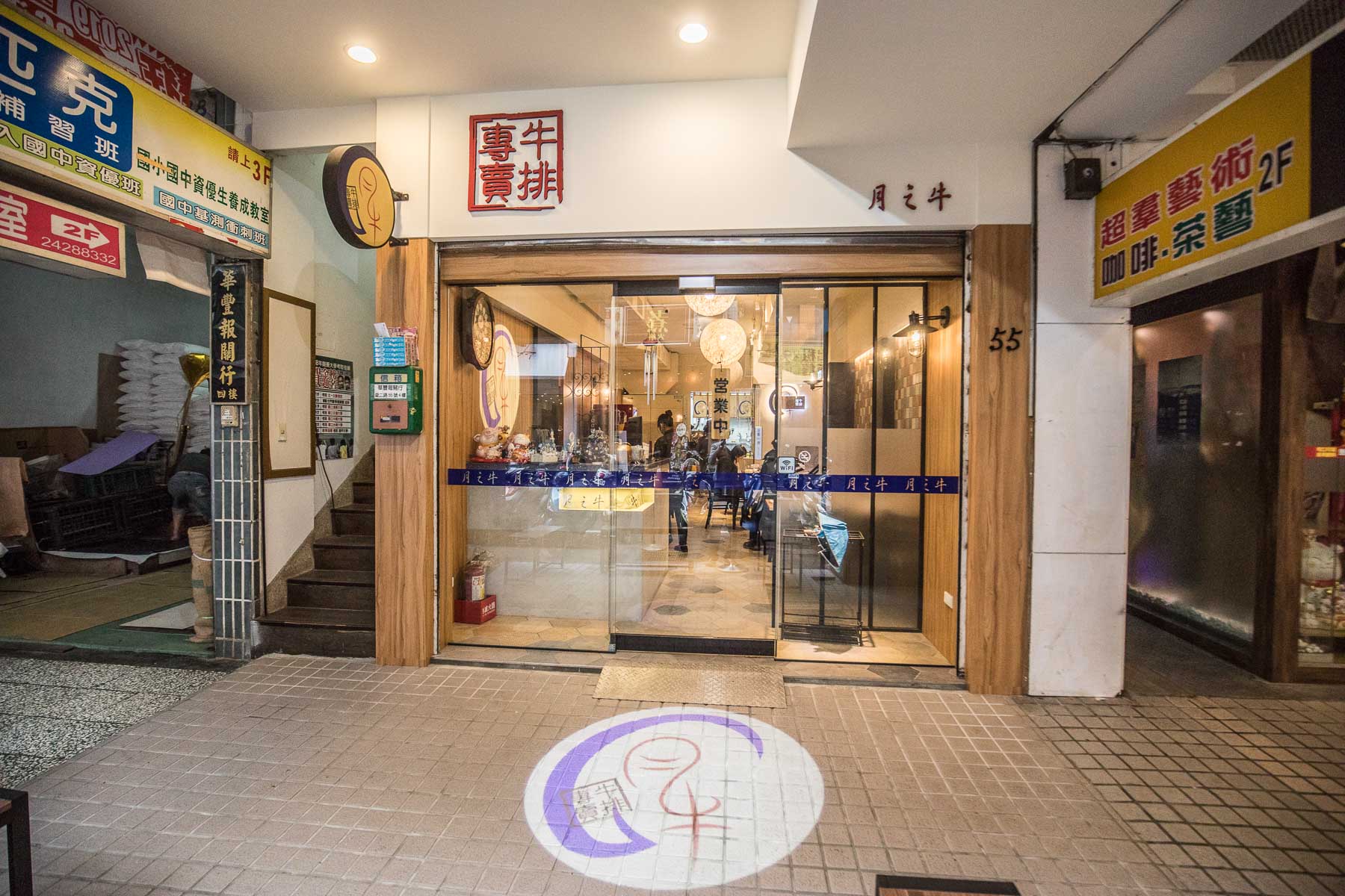 基隆美食,基隆廟口美食,基隆必吃,基隆牛排,基隆小吃,基隆約會餐廳,月之牛炙燒牛排專賣店