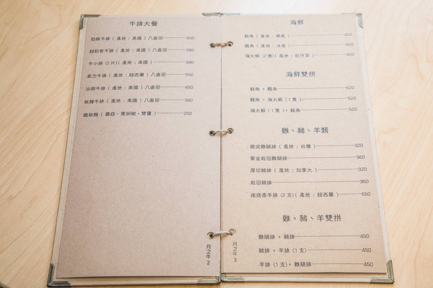 基隆美食,基隆廟口美食,基隆必吃,基隆牛排,基隆小吃,基隆約會餐廳,月之牛炙燒牛排專賣店