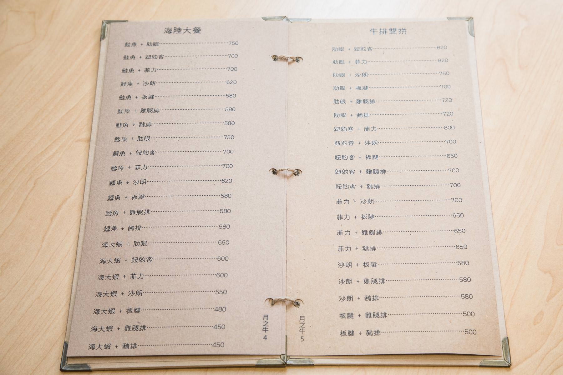 基隆美食,基隆廟口美食,基隆必吃,基隆牛排,基隆小吃,基隆約會餐廳,月之牛炙燒牛排專賣店