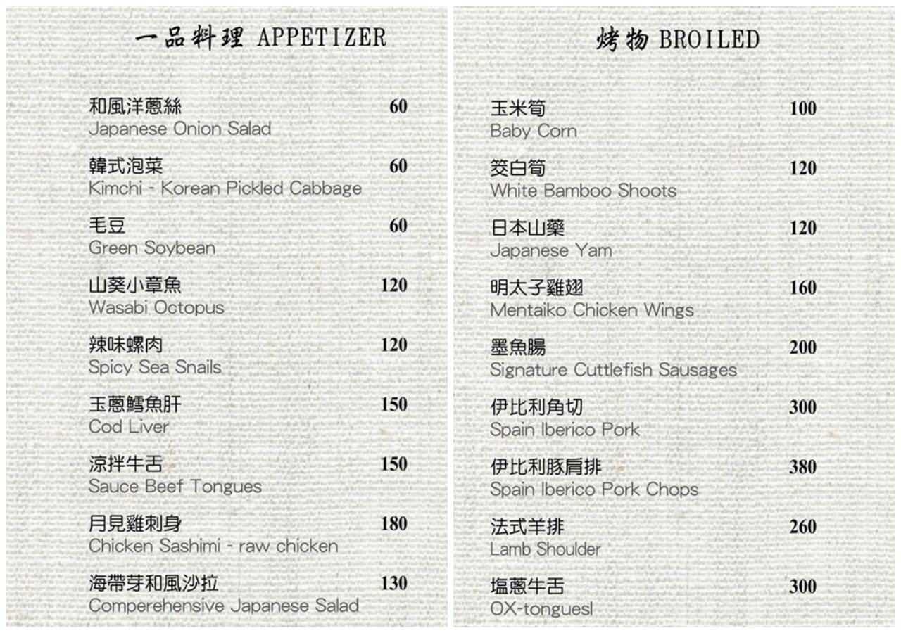 Mr.Q炭火小酒館,桃園美食,桃園日本料理,桃園小吃,桃園居酒屋,桃園酒吧,藝文特區居酒屋,桃園燒烤,桃園清酒