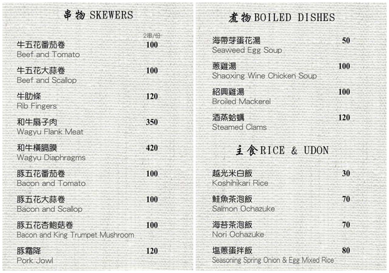 Mr.Q炭火小酒館,桃園美食,桃園日本料理,桃園小吃,桃園居酒屋,桃園酒吧,藝文特區居酒屋,桃園燒烤,桃園清酒