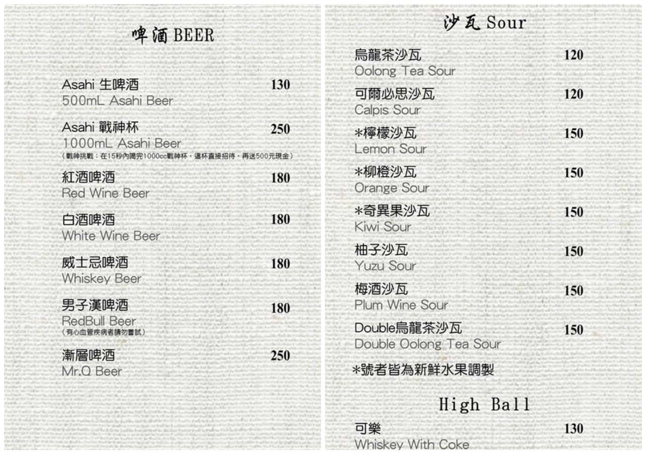 Mr.Q炭火小酒館,桃園美食,桃園日本料理,桃園小吃,桃園居酒屋,桃園酒吧,藝文特區居酒屋,桃園燒烤,桃園清酒